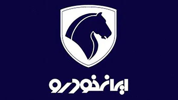 برندگان قرعه کشی ایران خودرو مشخص شدند