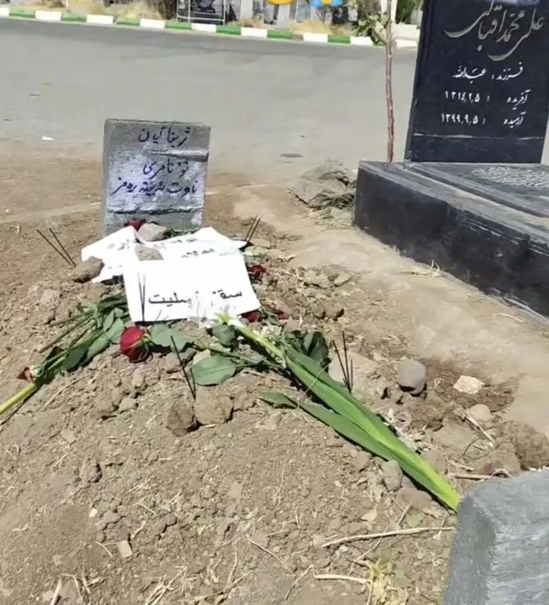 آرامستان آیچی