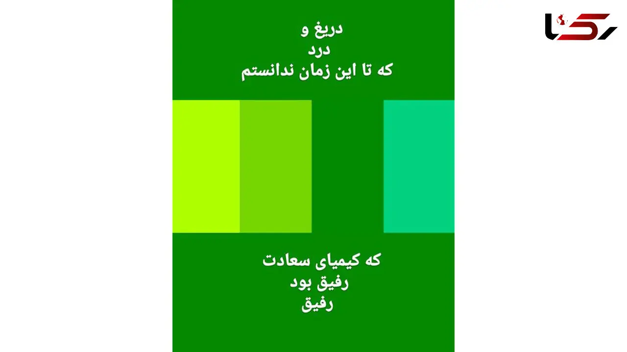 فال حافظ امروز / اول مرداد با تفسیر دقیق + فیلم