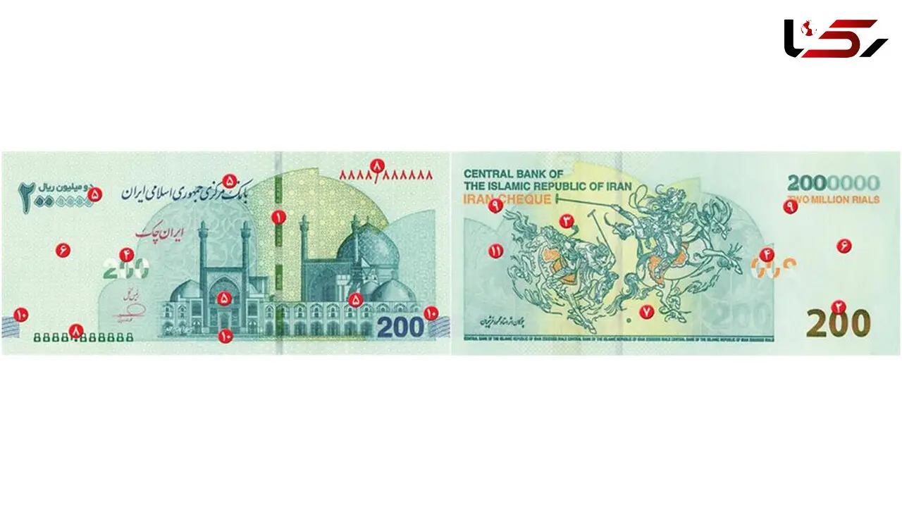 ایران چک جدید 200 هزار تومانی + ویژگی های امنیتی
