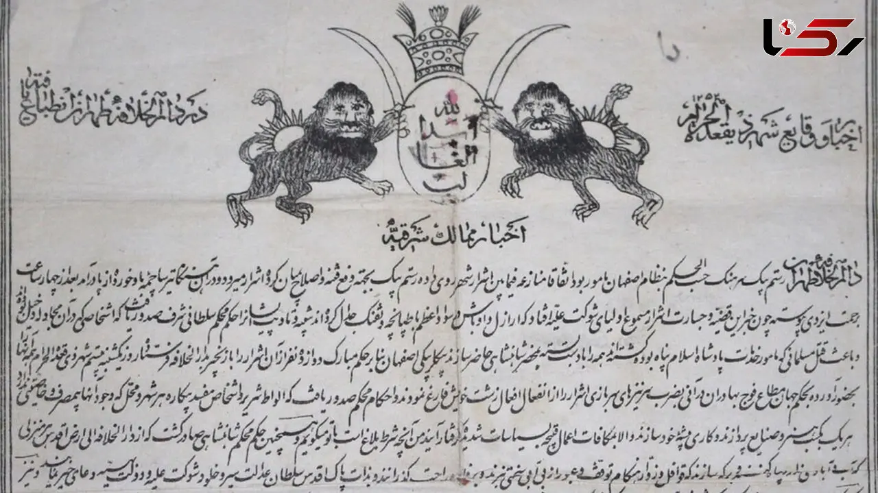 اولین روزنامه حکومتی ایران را بشناسید!