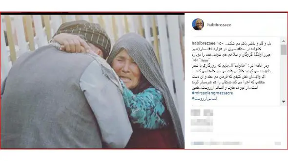 ابراز همدردی بازیگر معروف مرد با مردم رنج دیده افغانستان