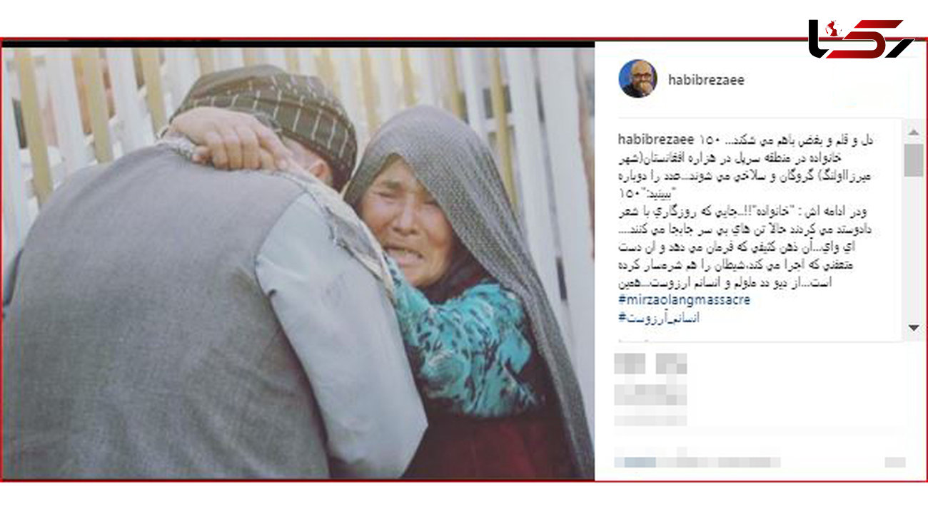 ابراز همدردی بازیگر معروف مرد با مردم رنج دیده افغانستان