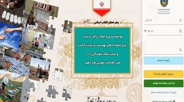 سامانه امداد هوشمند و کارآمد در هرمزگان راه اندازی شد