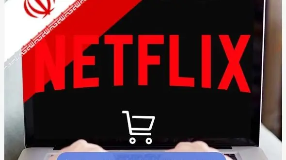 چگونه در داخل ایران اشتراک نتفلیکس بخریم؟