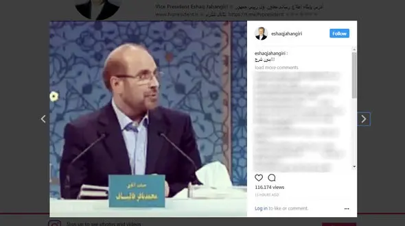 پیام بدون شرح جهانگیری به انصراف قالیباف + فیلم