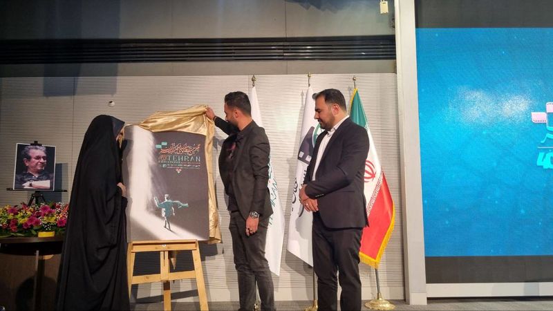 عکس رونمایی از چهلمین جشنواره بین‌المللی فیلم کوتاه تهران