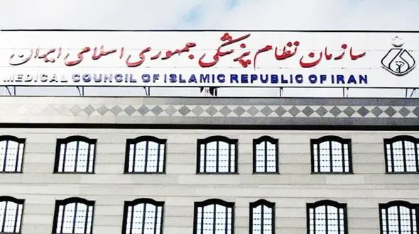 انتقاد نظام پزشکی از وزارت بهداشت درباره کارت واکسن کرونا / ما را بی هویت نکنید