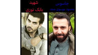 عکس / مقایسه چهره شهید مدافع‌ حرم با جاسوس دستگیرشده سیا