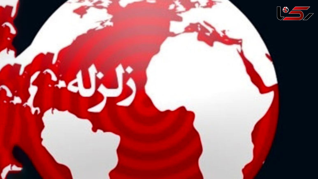 زلزله 3.3ریشتری "بابامنیر" را لرزاند