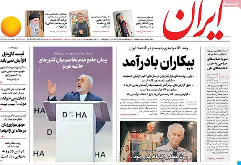 عناوین روزنامه‌های امروز