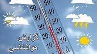 کاهش ۵ تا ۱۰ درجه ای دما در مازندران