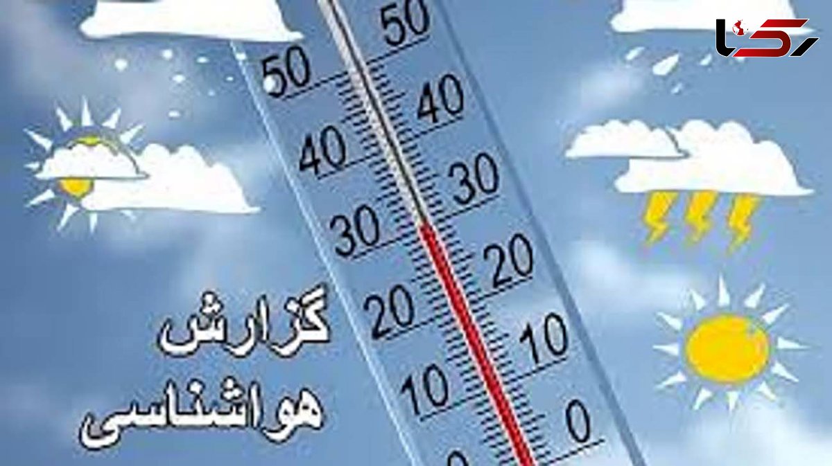 کاهش ۵ تا ۱۰ درجه ای دما در مازندران