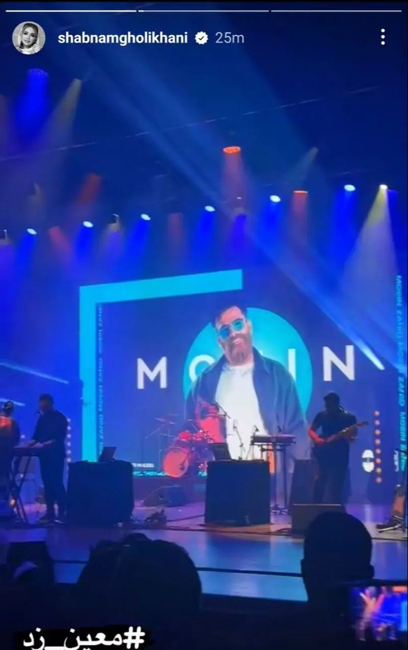 کنسرت معین زد