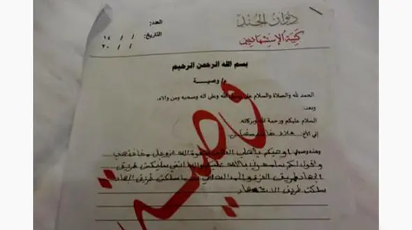 ازدواج با حوریان بهشتی؛ انگیزه اصلی تروریستها از پیوستن به داعش!+ عکس 