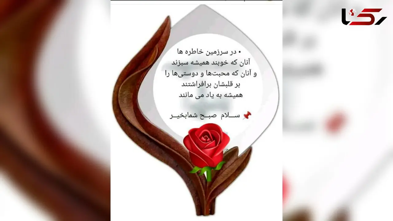 فال و طالع بینی روزانه 15فروردین  1405