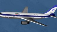 سقوط هواپیمای ٦٥٥ ایران ایر توسط آمریکا / همه ۲۹۰ سرنشین جان باختند+ فیلم