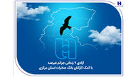 آزادی ۹ زندانی جرائم غیرعمد با کمک کارکنان بانک صادرات استان مرکزی