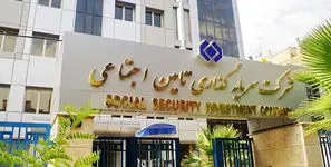 مدیرعامل شستا: شستا زیانده نیست؛ مسئول ناترازی صندوقهای بازنشستگی هم نیست + فیلم