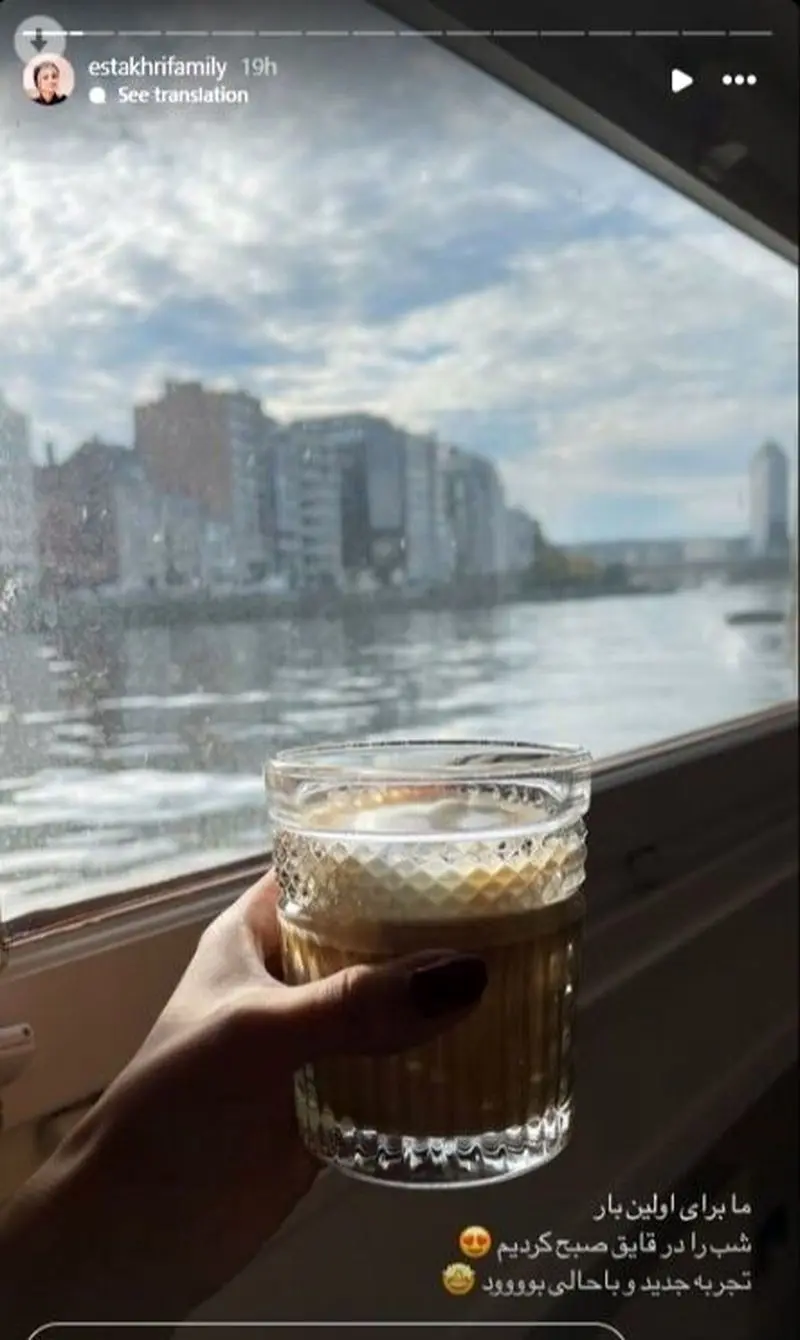 استوری سپیده بزمی پور همسر شاهرخ استخری 