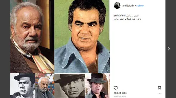 واکنش امیر جعفری به حذف ناصرخان از تلویزیون