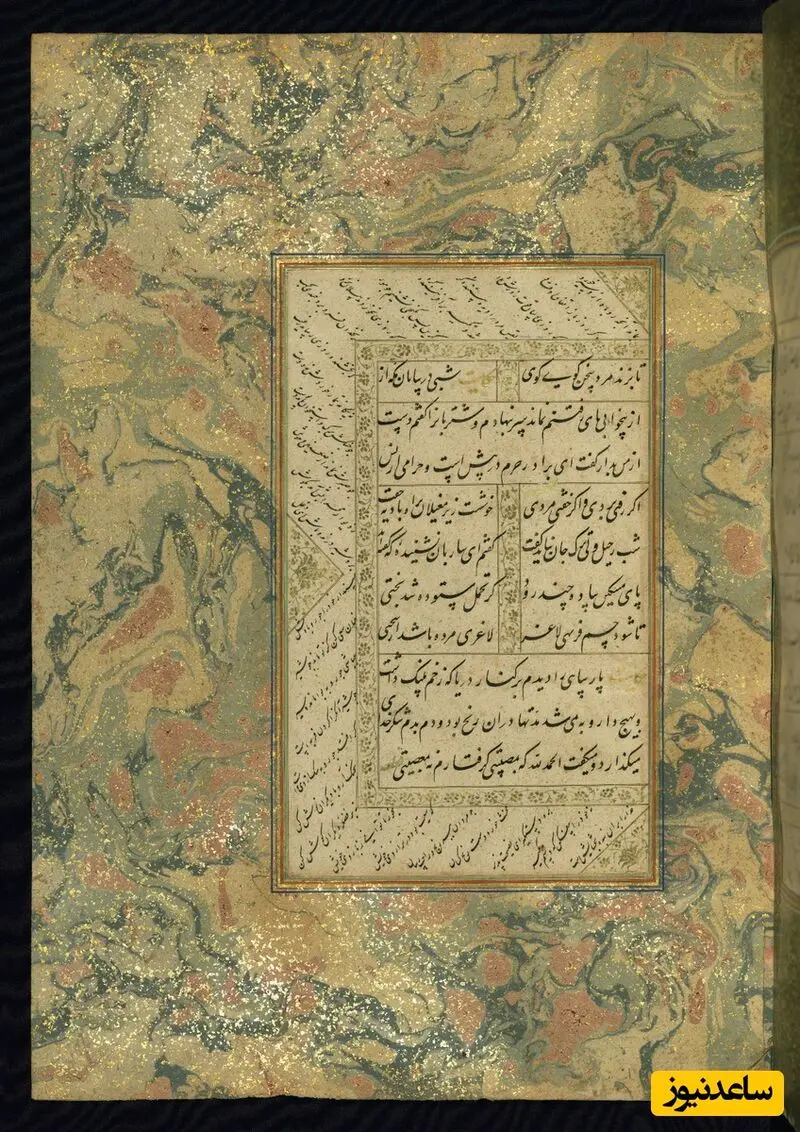 گلستان با بوستان در حاشیه به خط محمدرضا تبریزی سنهٔ 980 هجری قمری