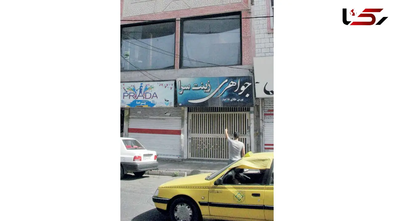 زن و مرد خیاط از پشت بام به دزدان طلافروشی آجر می زدند / شلیک 15 گلوله به سمت این زوج شجاع در ملارد + عکس و فیلم