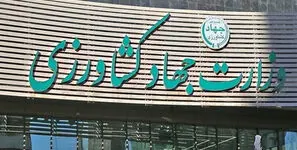 پاسخ جهاد کشاورزی به انتقادها: حذف ارز ترجیحی برای پایان رانت و اصلاح اقتصاد است
