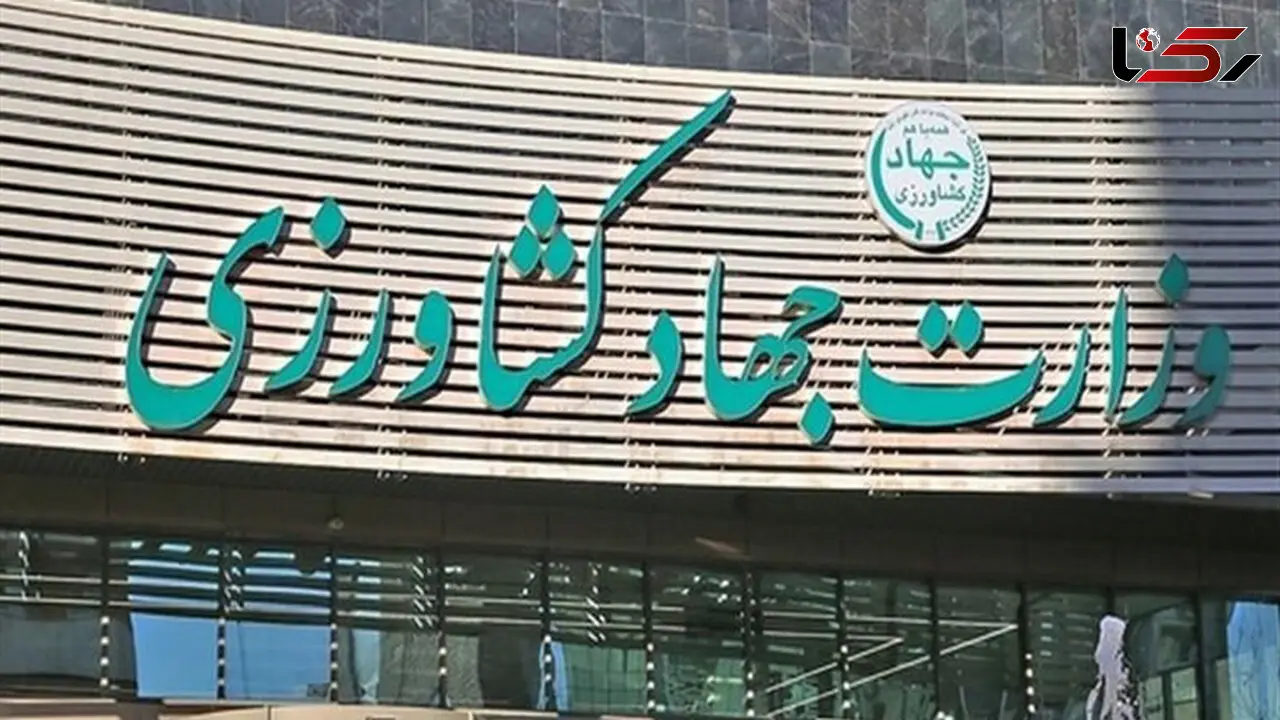 پاسخ جهاد کشاورزی به انتقادها: حذف ارز ترجیحی برای پایان رانت و اصلاح اقتصاد است
