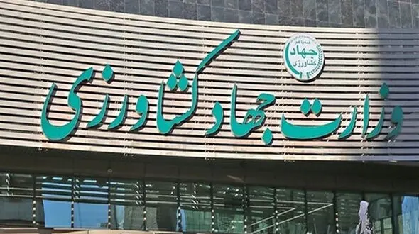 پاسخ جهاد کشاورزی به انتقادها: حذف ارز ترجیحی برای پایان رانت و اصلاح اقتصاد است
