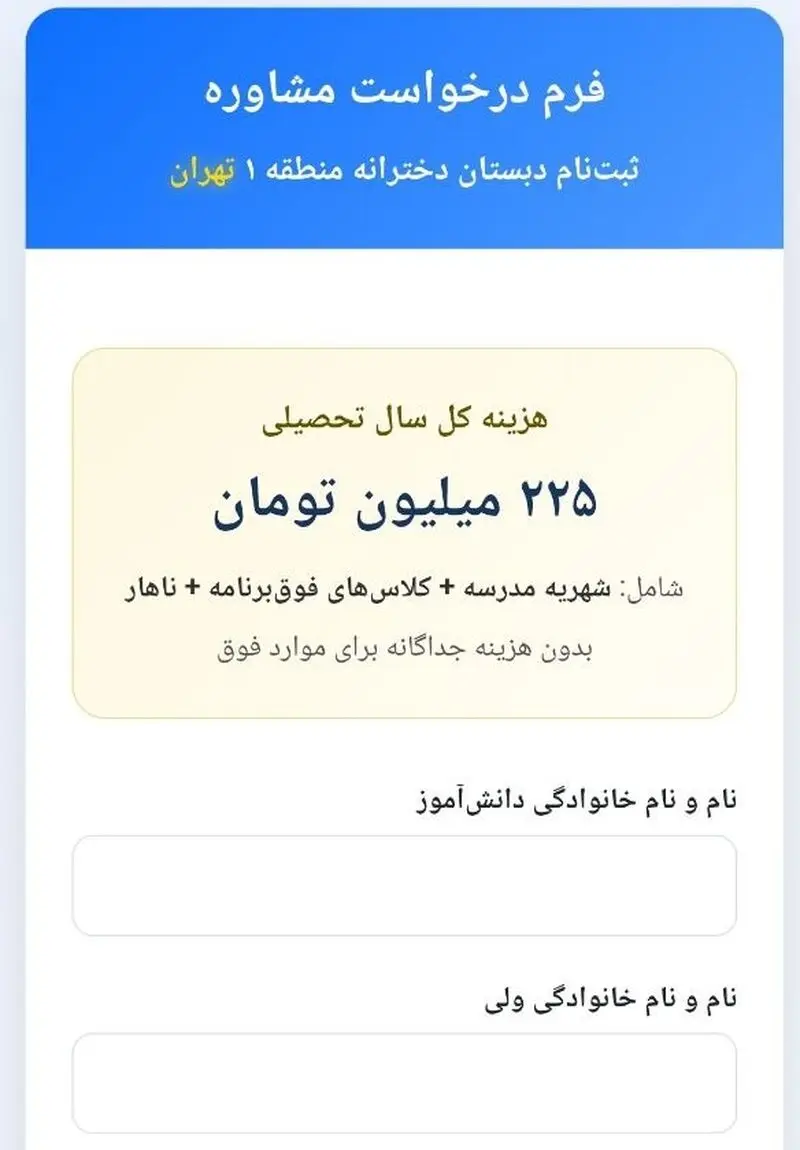 مدارس اشرافی