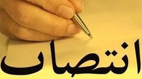 حکم انتصاب مهم و ویژه از سوی مسعود پزشکیان 