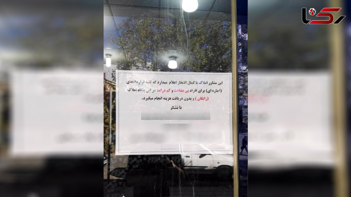 اقدام جالب یک مشاور املاک در یاسوج برای کمک به افراد کم درآمد