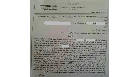 جوان 23 ساله محکوم به کمک به زلزله زده های کرمانشاهی شد! +عکس 