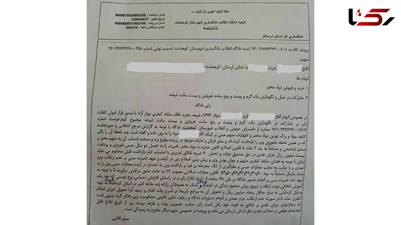 جوان 23 ساله محکوم به کمک به زلزله زده های کرمانشاهی شد! +عکس 