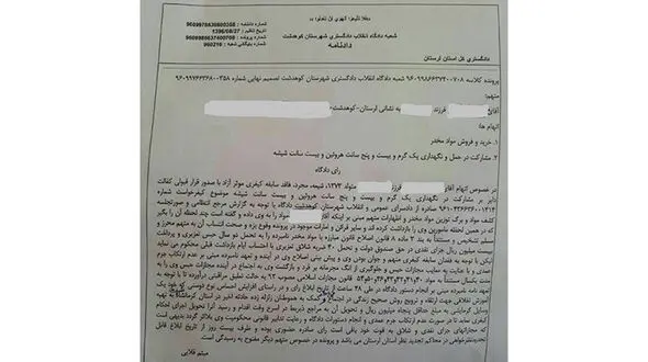 جوان 23 ساله محکوم به کمک به زلزله زده های کرمانشاهی شد! +عکس 