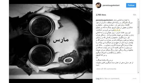 تبریک تند و بی سابقه بازیگر زن به مناسبت روز جهانی زن 
