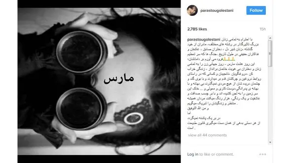 تبریک تند و بی سابقه بازیگر زن به مناسبت روز جهانی زن 