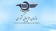 محدودیت جدیدی در فضای هوایی نداریم/ بازگشایی فرودگاه‌های اصفهان، اردبیل و لامرد از فردا