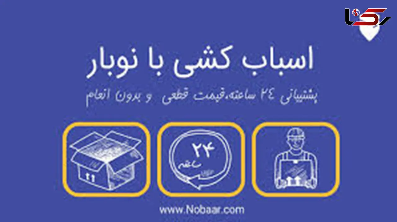اسباب کشی بهداشتی در کرونا