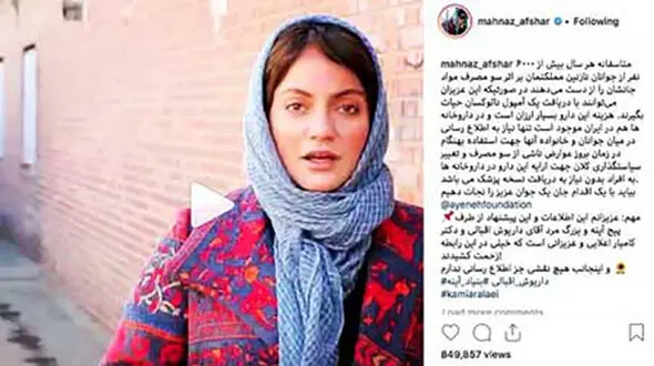 
عاقبت، ادعای مهناز افشار تایید شد+عکس
