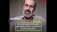 نسبت فعالان سیاسی داخل نظام با شبکه ایران اینترنشنال چیست؟ + فیلم 
