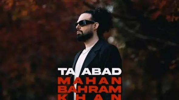 دانلود آهنگ ماهان بهرام خان تا ابد Mahan Bahramkhan Ta Abad 