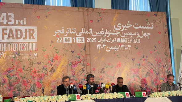 نشست رسانه‌ ای چهل و سومین جشنواره بین‌ المللی تئاتر فجر + عکس و فیلم