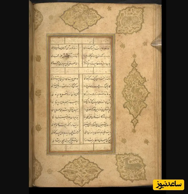 نسخه خطی دیوان حافظ
