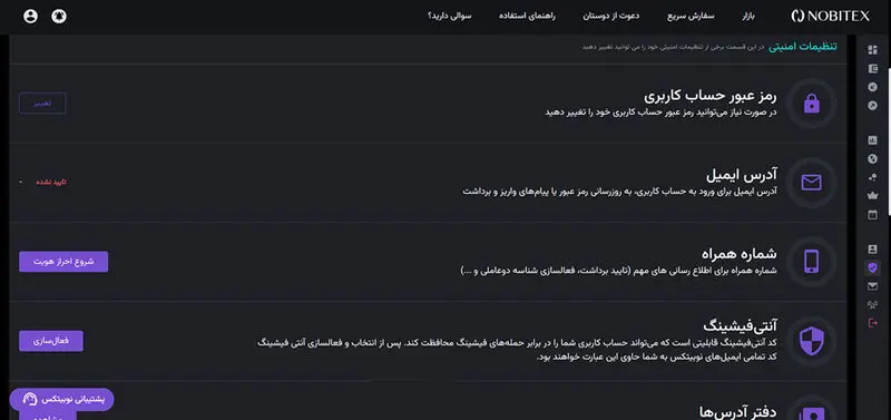نوبیتکس