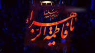 ببینید /  مداحی به مناسبت شهادت حضرت زهرا (س) با نوای محمود کریمی + فیلم