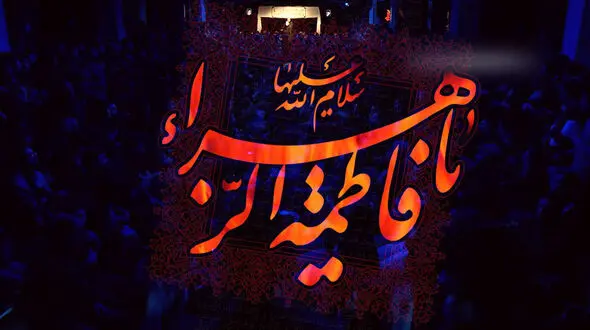 ببینید /  مداحی به مناسبت شهادت حضرت زهرا (س) با نوای محمود کریمی + فیلم