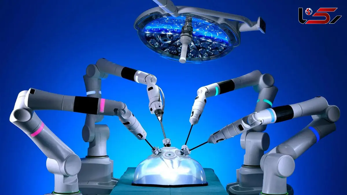 جراحی رباتیک جدید ترین تکنیک روز های دنیای پزشکی! + فیلم