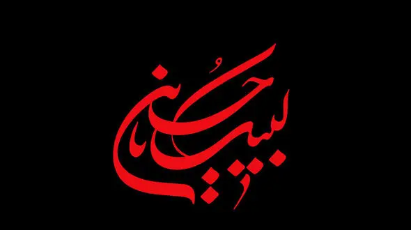 معروف‌ترین آثار محرمی در موزه های بین المللی+ عکس